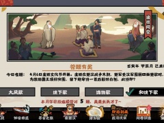 无悔华夏渔樵问答4月14日正确答案分享