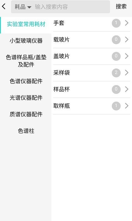 云天检测app下载_云天检测安卓版下载v0.1.4 安卓版 运行截图1