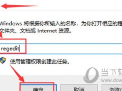 Windows11怎么消除快捷方式箭头 去除教程