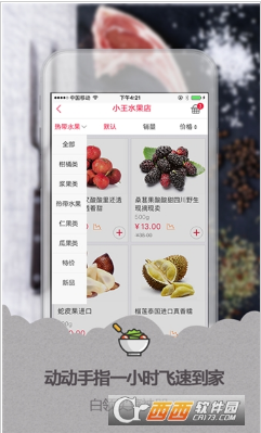 淘菜猫app官方正版下载_淘菜猫最新安卓版下载V2.03.0 运行截图2