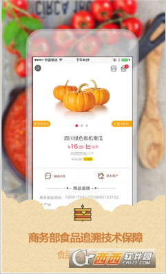 淘菜猫app官方正版下载_淘菜猫最新安卓版下载V2.03.0 运行截图1