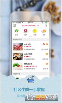 淘菜猫app官方正版下载_淘菜猫最新安卓版下载V2.03.0 运行截图3