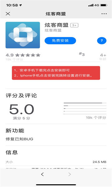炫客商盟app最新版下载_炫客商盟首码手机版下载v2.1.0 安卓版 运行截图2