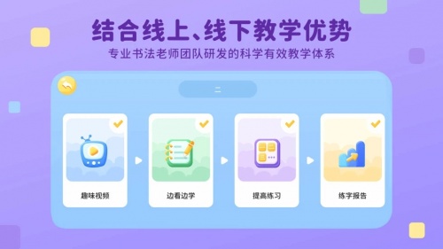 乐写字app下载安卓版_乐写字免费版下载安装v2.0.0 安卓版 运行截图2