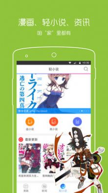 拷贝漫画copy漫画manga完整版下载_拷贝漫画copy漫画manga免费观看app下载v1.0.1 安卓版 运行截图3
