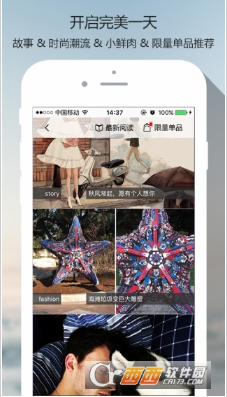 王子部落app最新版下载_王子部落官方安卓版下载v2.3.4 运行截图2