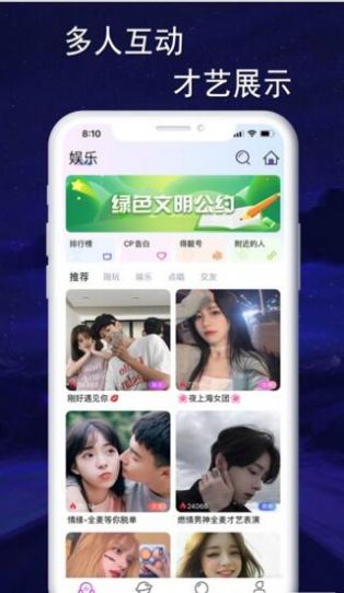 音效语音app下载_音效语音最新版下载v1.0.8 安卓版 运行截图2