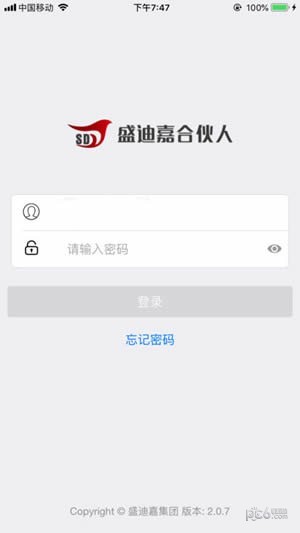 盛迪嘉合伙人app安卓版下载_盛迪嘉合伙人免费手机版下载v2.0.7 安卓版 运行截图2