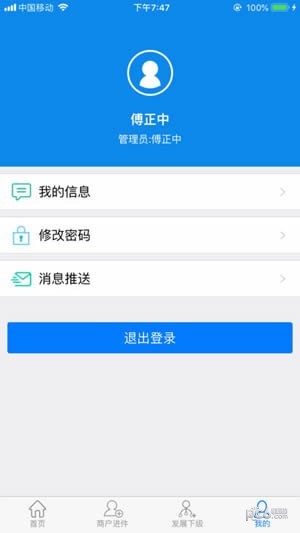 盛迪嘉合伙人app安卓版下载_盛迪嘉合伙人免费手机版下载v2.0.7 安卓版 运行截图3