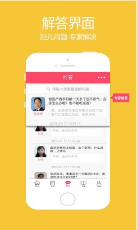 阳光妇儿app最新安卓版下载_阳光妇儿完整版下载v4.1.0 运行截图3