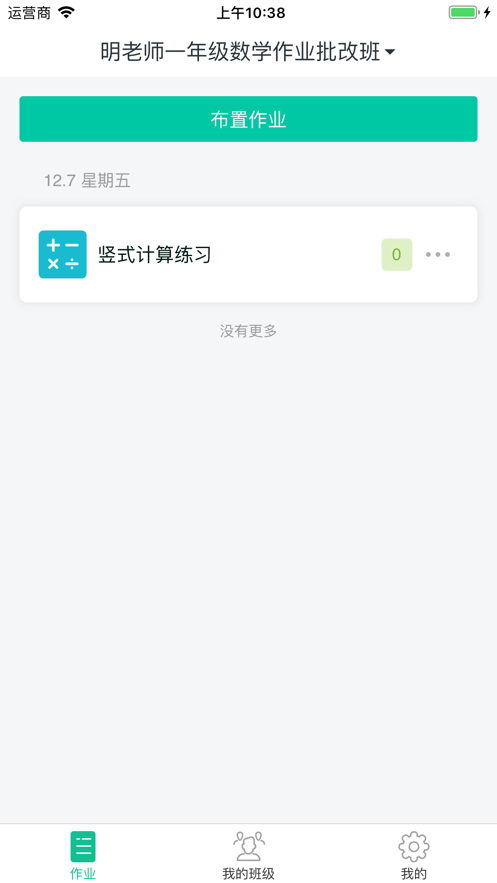 明师在线精品课堂app下载_明师在线手机免费版下载v4.71.021 安卓版 运行截图3