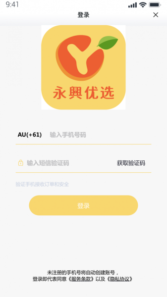 永兴优选AU手机版下载_永兴优选AU购物app下载v1.0 安卓版 运行截图1