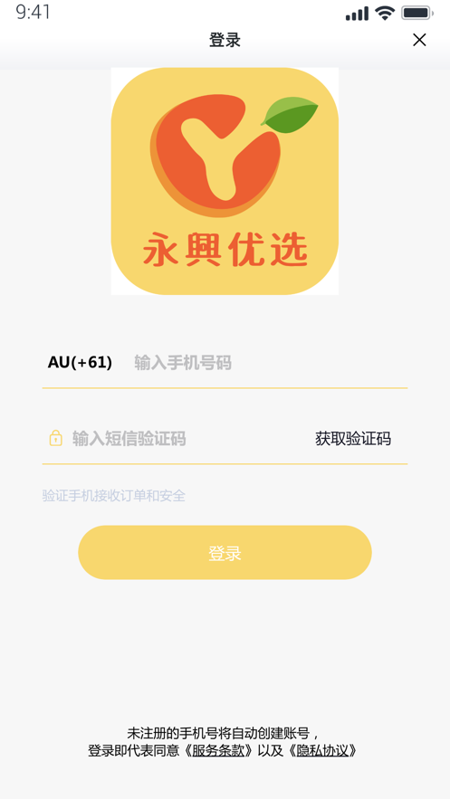 永兴优选AU手机版下载_永兴优选AU购物app下载v1.0 安卓版 运行截图1