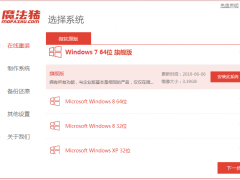 教你笔记本电脑系统怎么重装win10[多图]