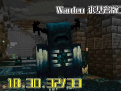 我的世界1.19版Warden监守者特性介绍