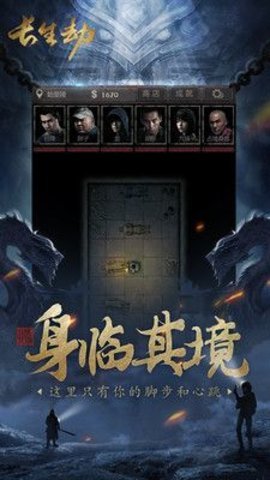 长生劫最新破解版下载-长生劫(免登录)无限钻石直装版下载v18.6安卓版 运行截图1