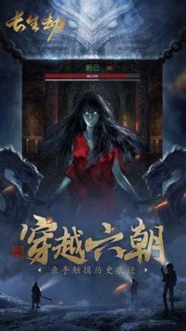 长生劫最新破解版下载-长生劫(免登录)无限钻石直装版下载v18.6安卓版 运行截图3