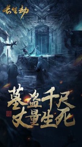 长生劫最新破解版下载-长生劫(免登录)无限钻石直装版下载v18.6安卓版 运行截图4