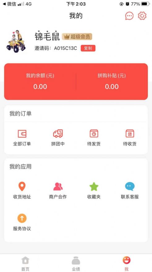 快拼拼软件下载_快拼拼最新手机版下载v1.0 安卓版 运行截图2