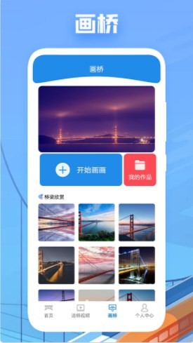 天天建桥app手机版下载_天天建桥免费安卓版下载v1.1 安卓版 运行截图3