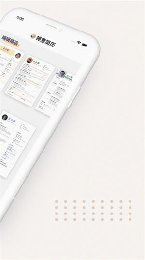 禅意简历软件下载_禅意简历手机版下载v1.1.2 安卓版 运行截图1