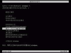 win7系统开机黑屏修复怎么操作[多图]