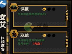 无悔华夏三皇五帝速推攻略