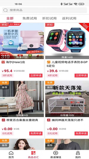 比比街app下载_比比街最新手机版下载v1.4 安卓版 运行截图1