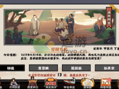 无悔华夏渔樵问答4.14答案分享