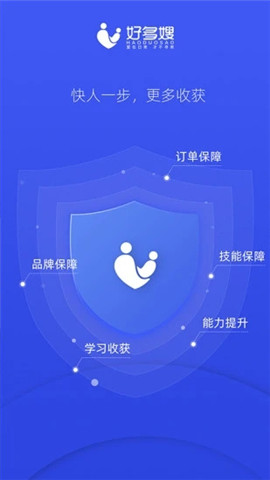 好多嫂安卓最新版下载_好多嫂app下载v1.0.0 安卓版 运行截图1