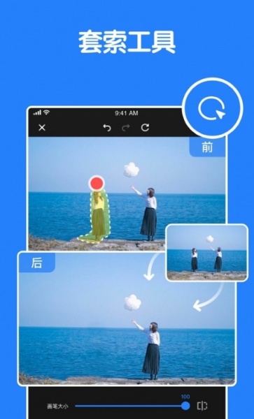消除笔图片编辑软件下载_消除笔图片编辑手机版免费下载v1.1 安卓版 运行截图2