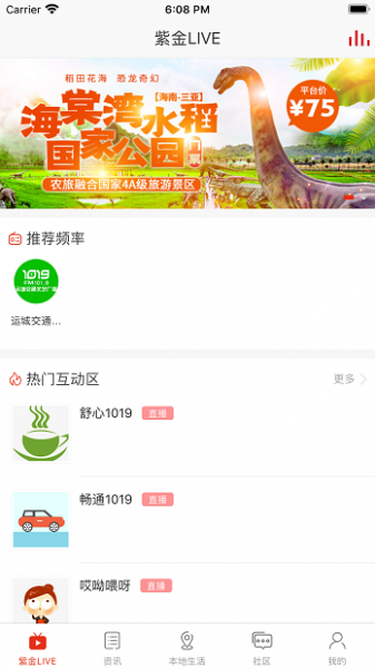 在运城app手机版下载_在运城安卓版下载v1.0.0 安卓版 运行截图3