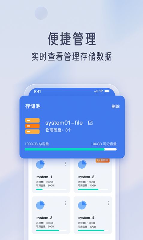 智汀云盘安卓最新版下载_智汀云盘app下载v1.4.0 安卓版 运行截图1