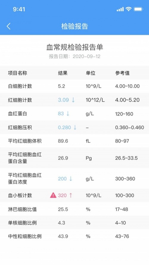 医沃移动医生信息系统app下载_医沃移动医生信息系统最新手机版下载v1.1.9 安卓版 运行截图1