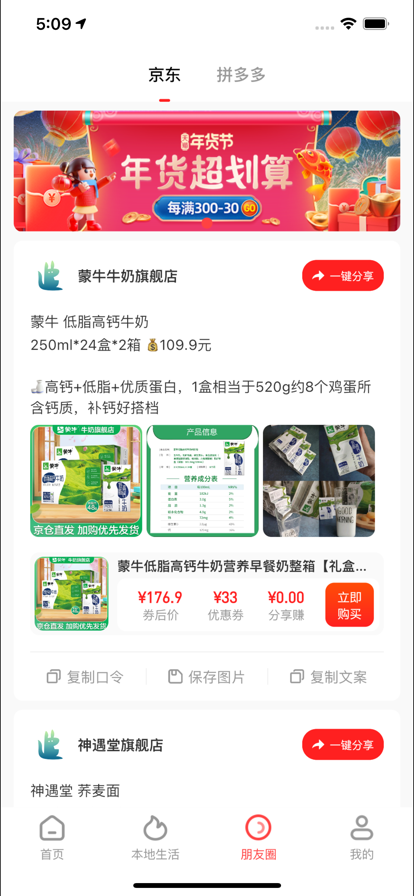 袋署挑选app最新版下载_袋署挑选手机版下载v1.0 安卓版 运行截图1