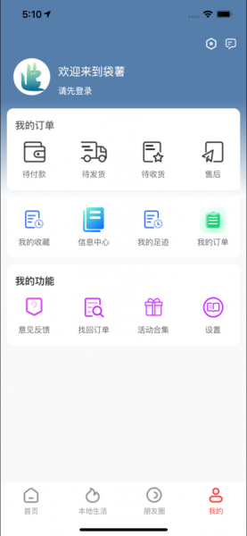 袋署挑选app最新版下载_袋署挑选手机版下载v1.0 安卓版 运行截图3