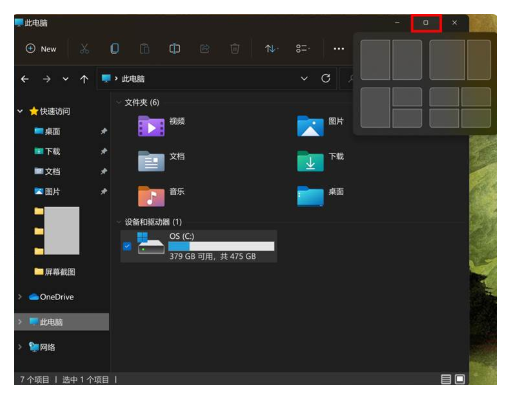 win11系统好用吗 win11升级好处有哪些