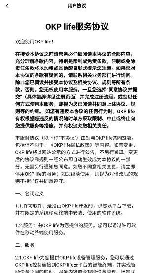 OKP软件下载安装_OKP免费安卓版下载v1.0.1 安卓版 运行截图2