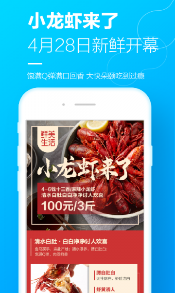 盒马鲜生超市app安卓下载_盒马鲜生最新版本下载v5.3.8 安卓版 运行截图1