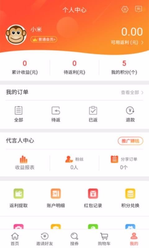 聚宝客app最新下载_聚宝客手机版下载v1.3.0 安卓版 运行截图1