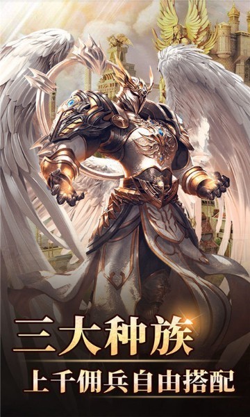 魔法门挂机破解版-魔法门挂机手游下载 运行截图3