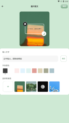 Fontsfancy软件免费版下载_Fontsfancy最新版下载v1.1 安卓版 运行截图2