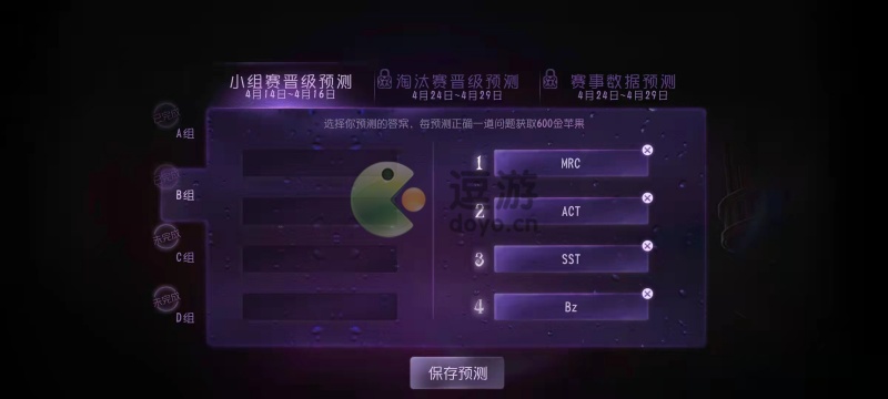 第五人格深渊的呼唤5小组赛预测答案分享