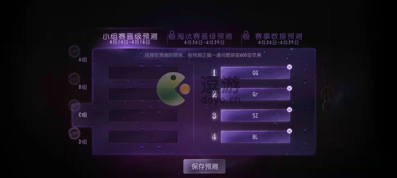 第五人格深渊的呼唤5小组赛预测答案分享