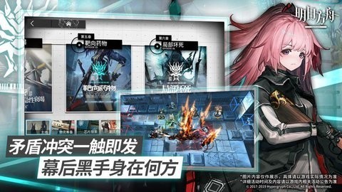 明日方舟破解版最新版-明日方舟(无限召唤石)破解版最新版下载无封号v1.7.51 运行截图1