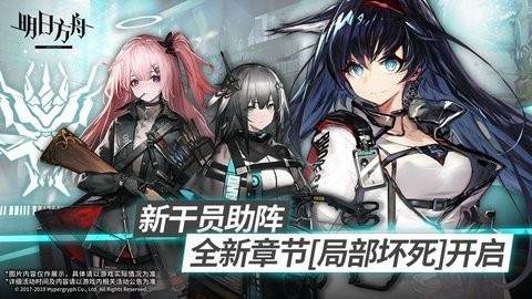 明日方舟破解版最新版-明日方舟(无限召唤石)破解版最新版下载无封号v1.7.51 运行截图2