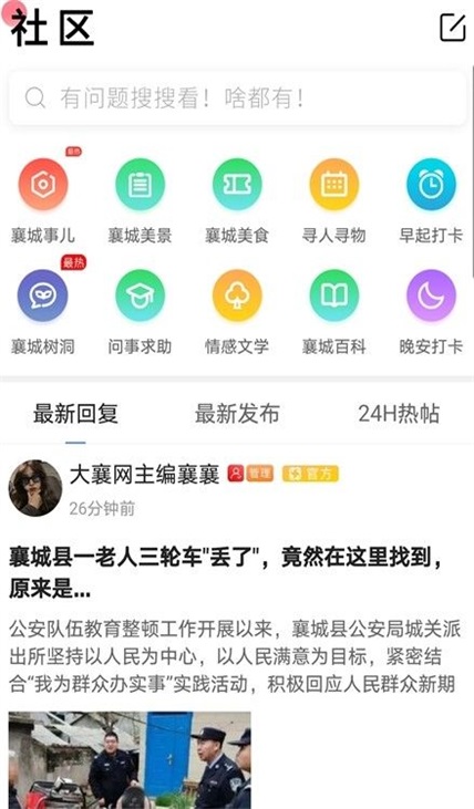 大襄网app下载安装_大襄网手机安卓版下载v20225.7.5 安卓版 运行截图3