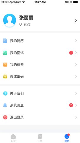 FreeWork安卓版下载安装_FreeWork软件免费版下载v1.0.0 安卓版 运行截图2