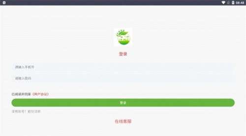 中碳能源app手机版下载_中碳能源环保任务分红最新版下载v1.0 安卓版 运行截图3