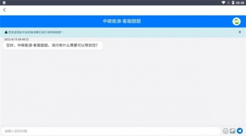 中碳能源app手机版下载_中碳能源环保任务分红最新版下载v1.0 安卓版 运行截图1